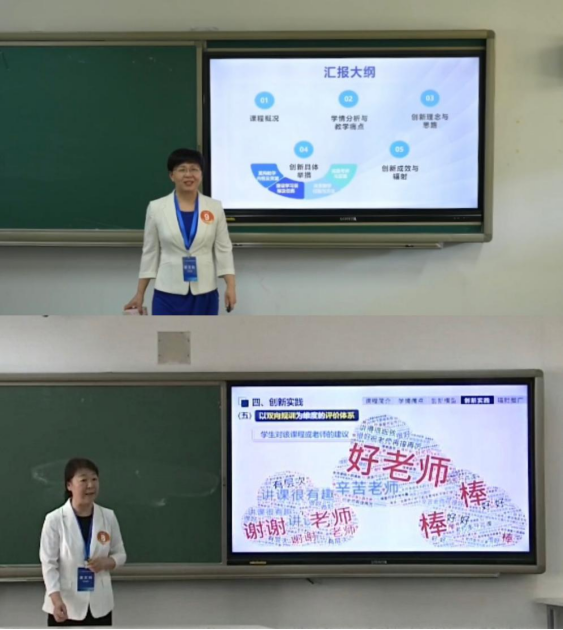 再创佳绩！我校在第五届北京高校教师教学创新大赛取得优异成绩！